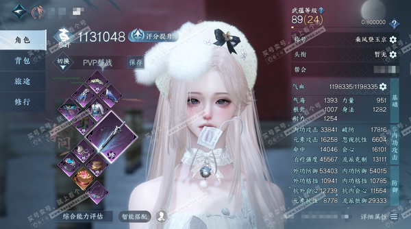 逆水寒手游账号踏北尘瑶光听雪官服瑶光听雪  女素问/副龙吟  累充称号乘风登玉京【顶奢】星河拾梦-冥宙星熠【进阶神兵】玄龙耀世-昼宇灵晖 评分113.1w 不含顶奢已用75天赏+9转盘活动外观   衣品88w国色24w馆藏...