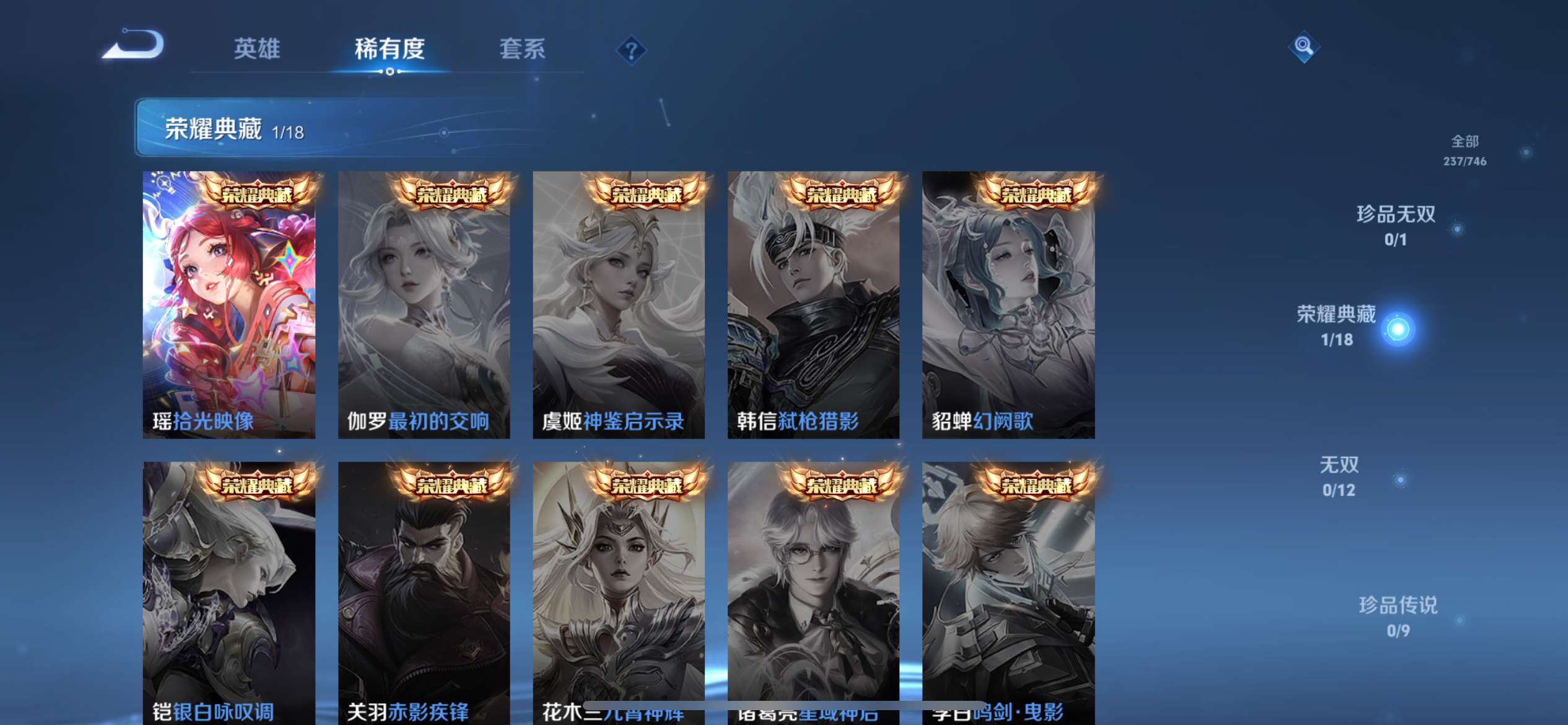 WZ3398481王者荣耀账号详情图14