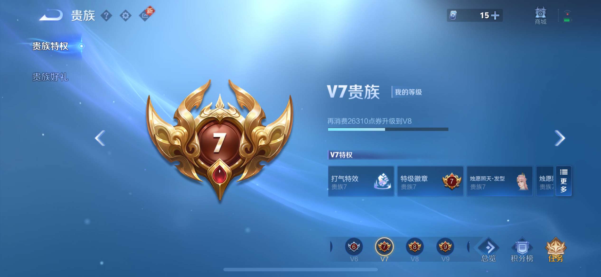 WZ3398481王者荣耀账号详情图12