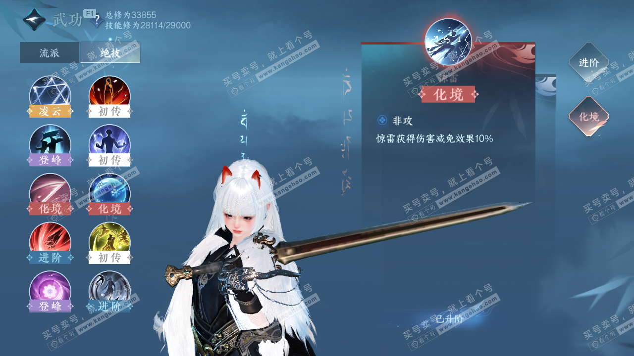 NSH329398逆水寒手游账号详情图25 NSH329398逆水寒手游账号详情图25