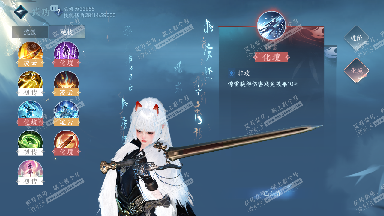 NSH329398逆水寒手游账号详情图27 NSH329398逆水寒手游账号详情图27