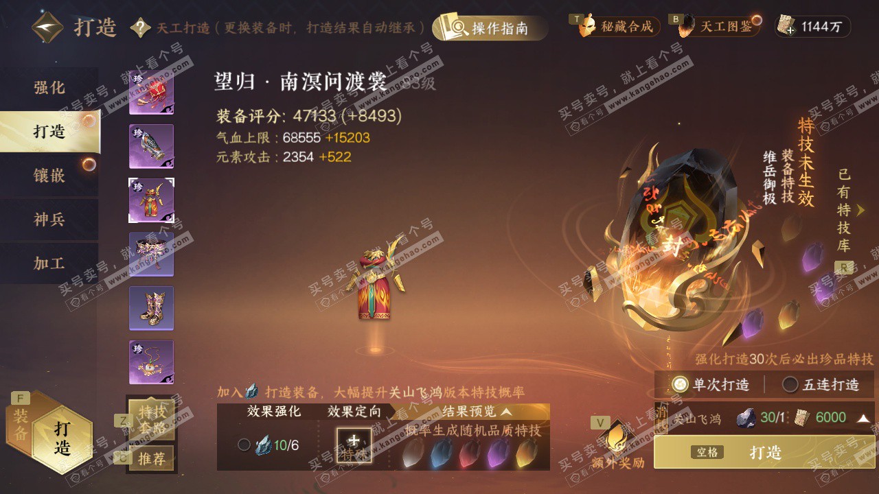 NSH329398逆水寒手游账号详情图33 NSH329398逆水寒手游账号详情图33