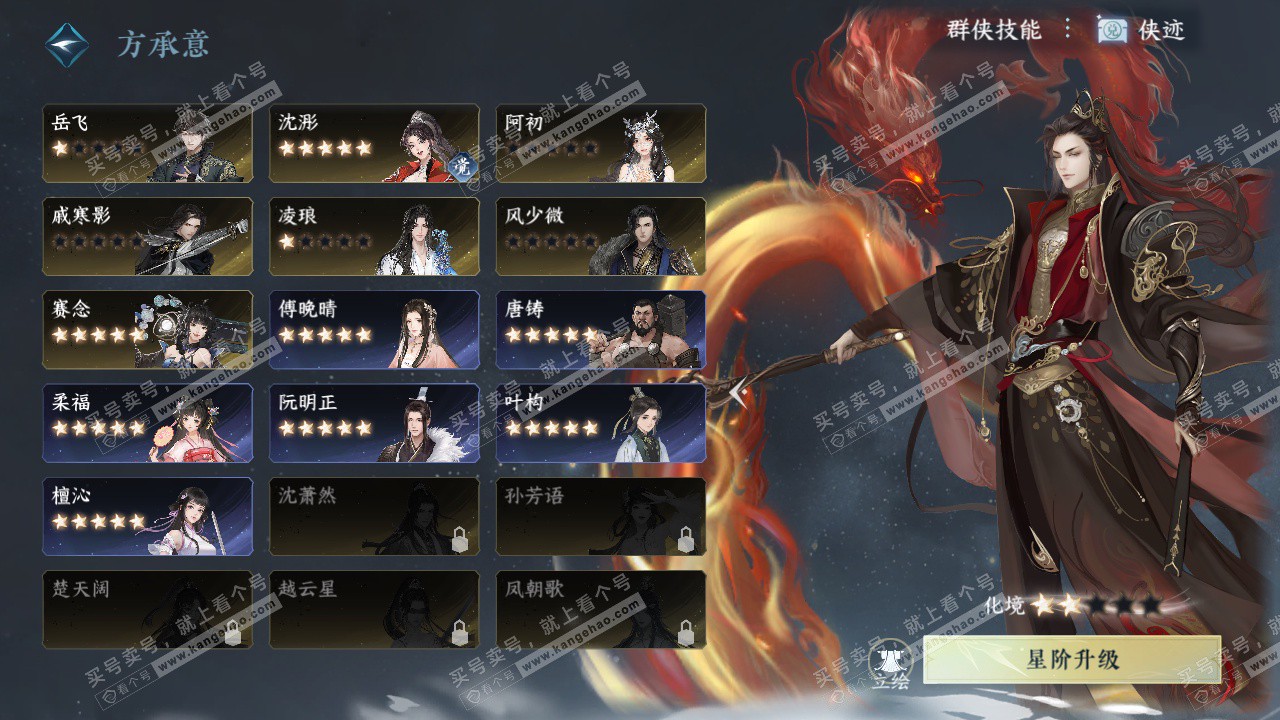 NSH329398逆水寒手游账号详情图39 NSH329398逆水寒手游账号详情图39