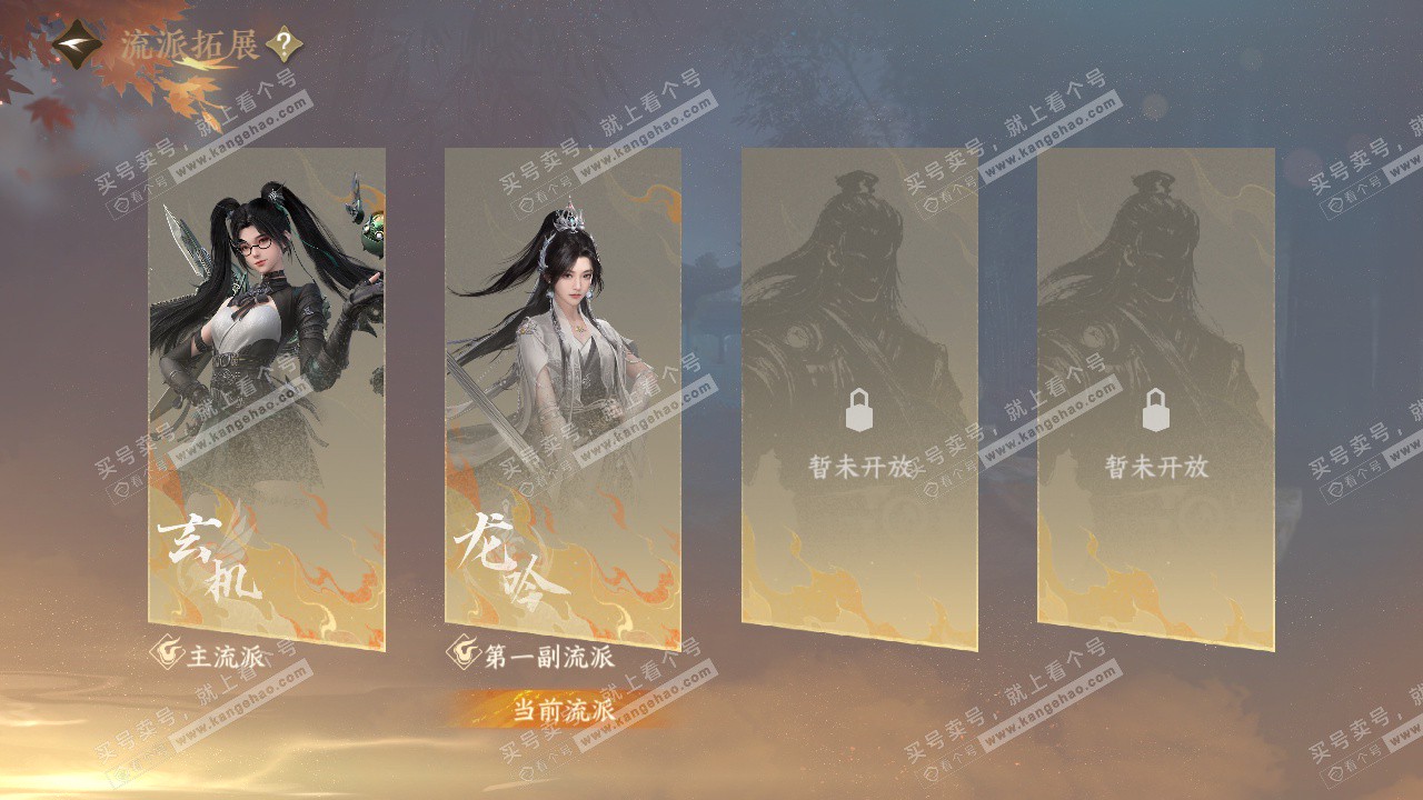 NSH329398逆水寒手游账号详情图42 NSH329398逆水寒手游账号详情图42