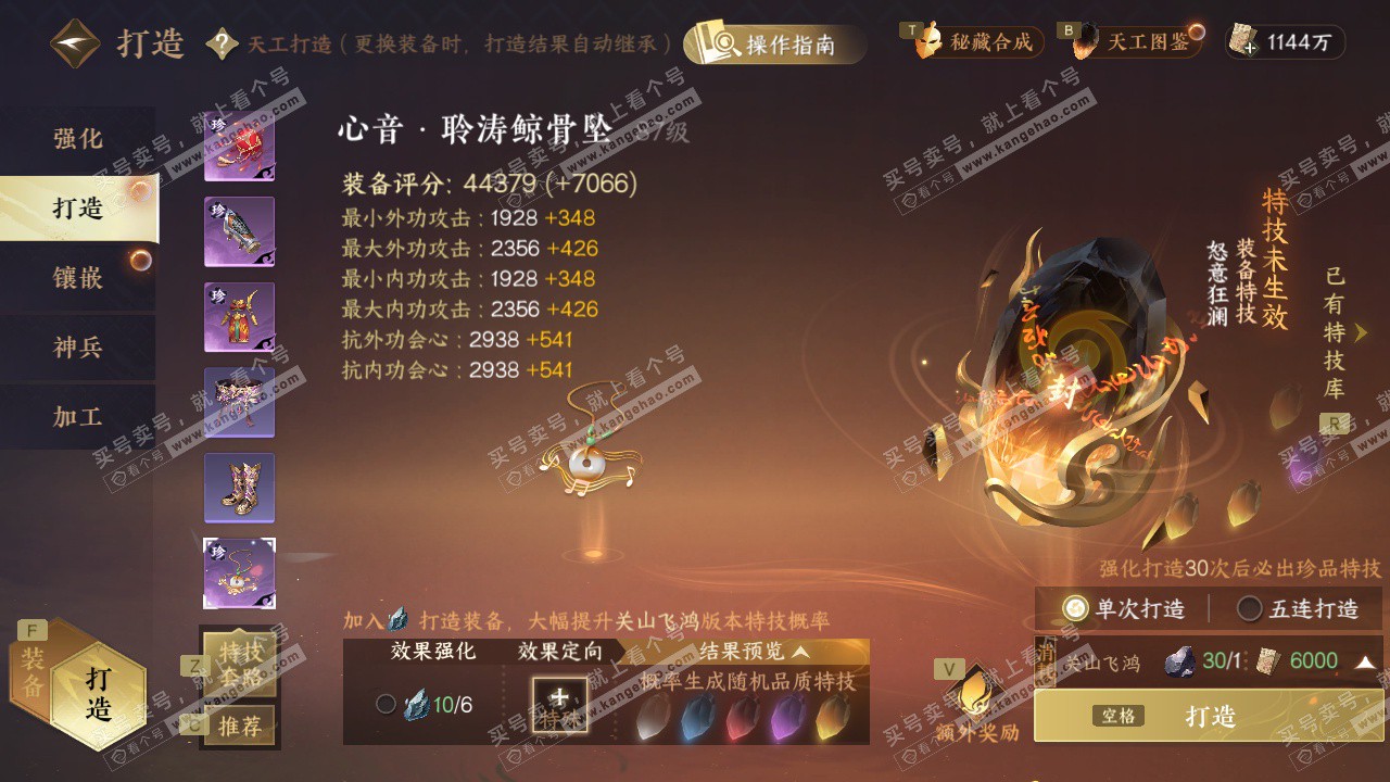 NSH329398逆水寒手游账号详情图36 NSH329398逆水寒手游账号详情图36