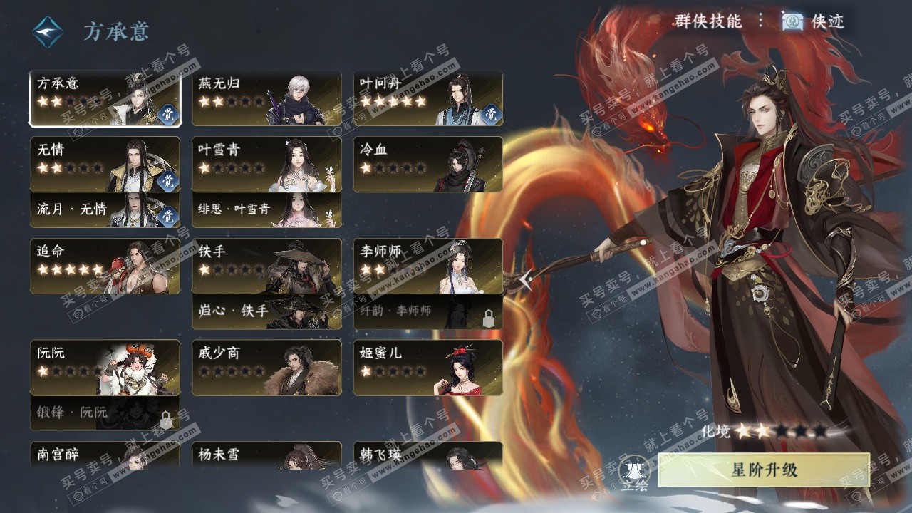 NSH329398逆水寒手游账号详情图38 NSH329398逆水寒手游账号详情图38