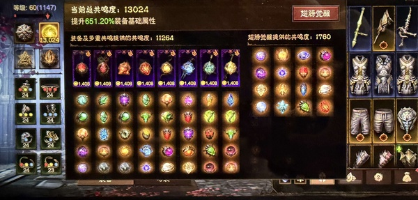 暗黑不朽账号安卓混服桑德罗巅峰1147，共鸣13024，武行者，华为渠道服，满共！！！