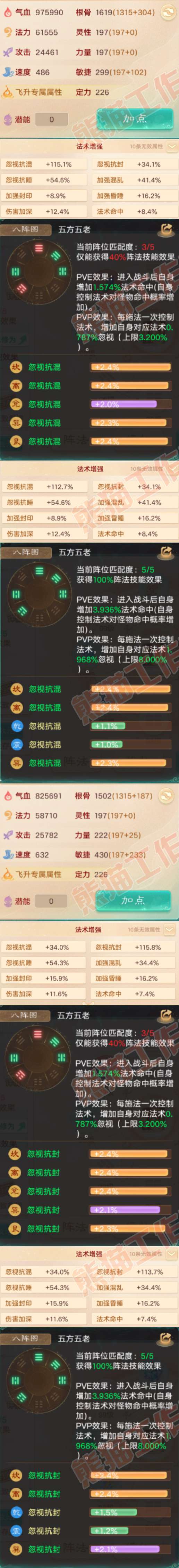 9231.大话西游账号详情图2