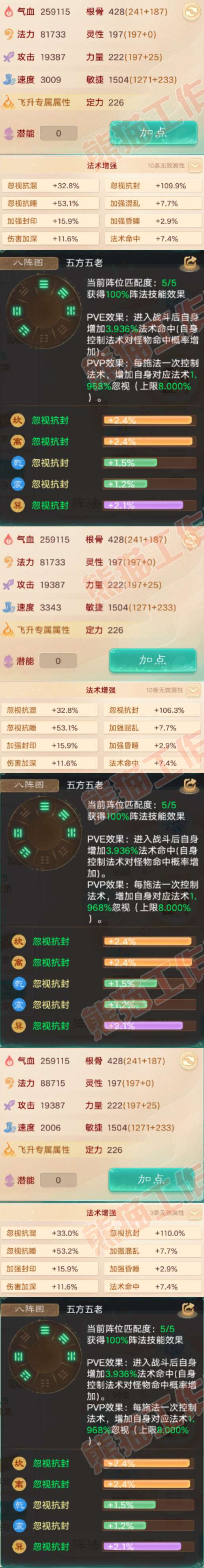 9231.大话西游账号详情图3