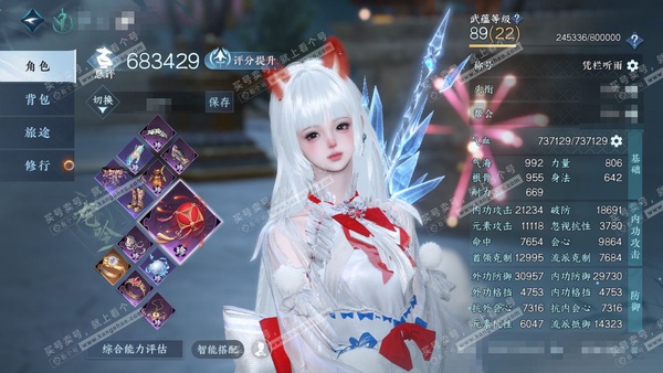 逆水寒手游账号踏北尘云川雪青官服云川雪青 女玄机（龙吟） 评分68.3w 累充凭栏 衣品12w 国色2,9w 馆藏5.9k 9天赏+1绑定未用天赏【副本发】舞阳白【天霓染】芳汀花影【天赏发式】缠梦-絮粉-鳞川【天赏武器】冰...