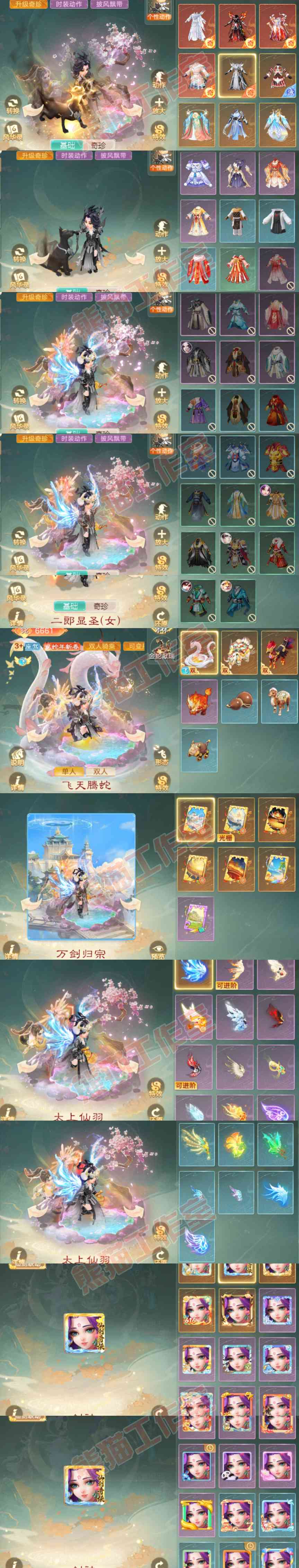 52799大话西游账号详情图13 52799大话西游账号详情图13