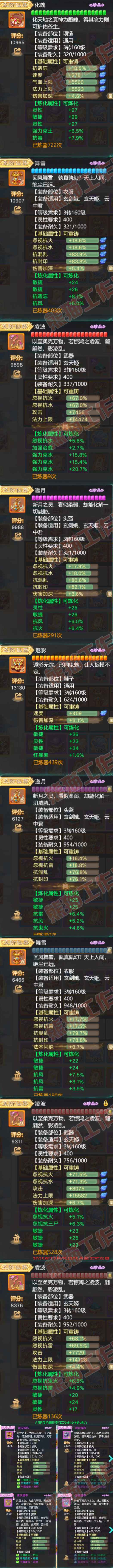 52799大话西游账号详情图5 52799大话西游账号详情图5