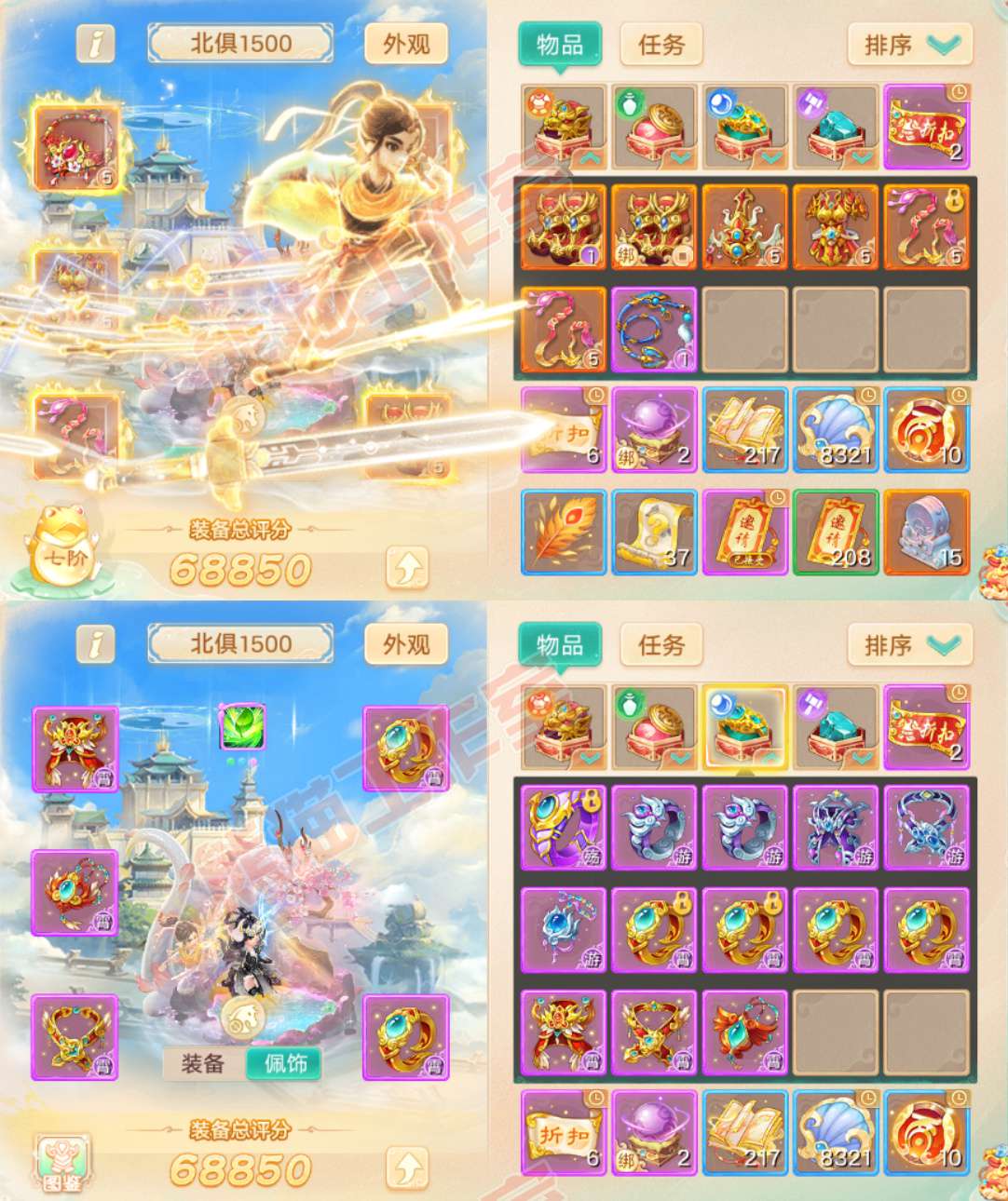 52799大话西游账号详情图1 52799大话西游账号详情图1