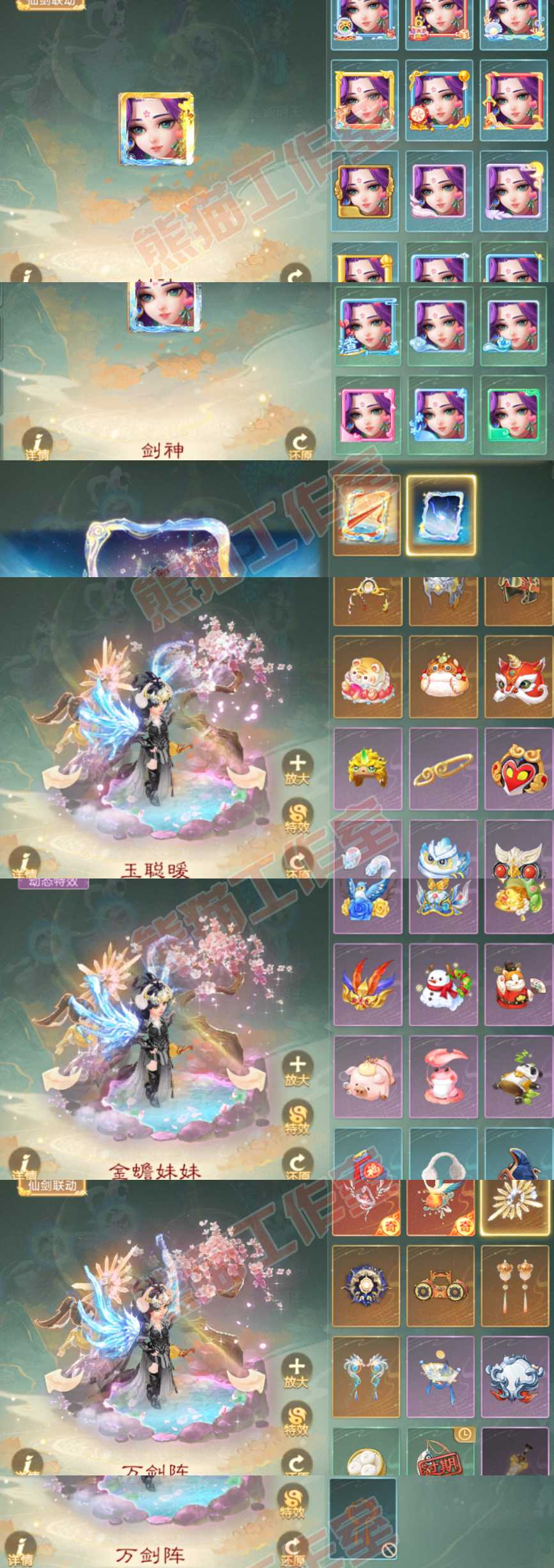 52799大话西游账号详情图14 52799大话西游账号详情图14