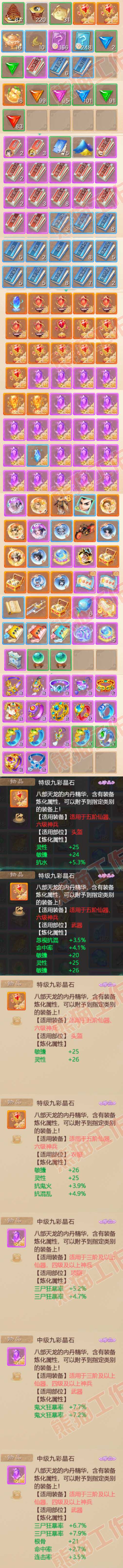 52799大话西游账号详情图12 52799大话西游账号详情图12