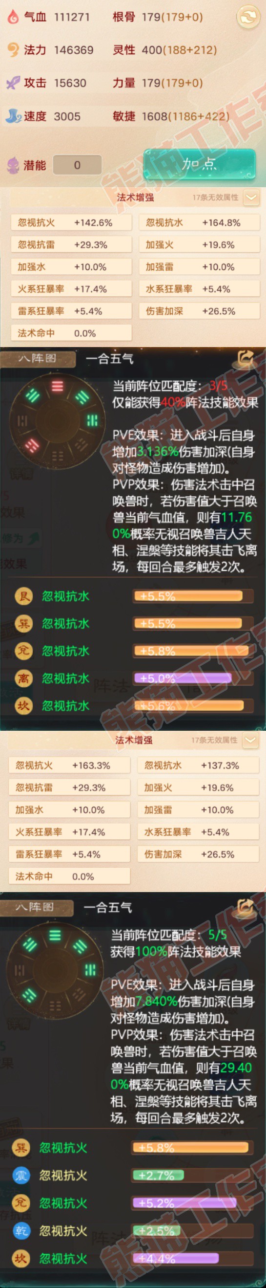 52799大话西游账号详情图2 52799大话西游账号详情图2