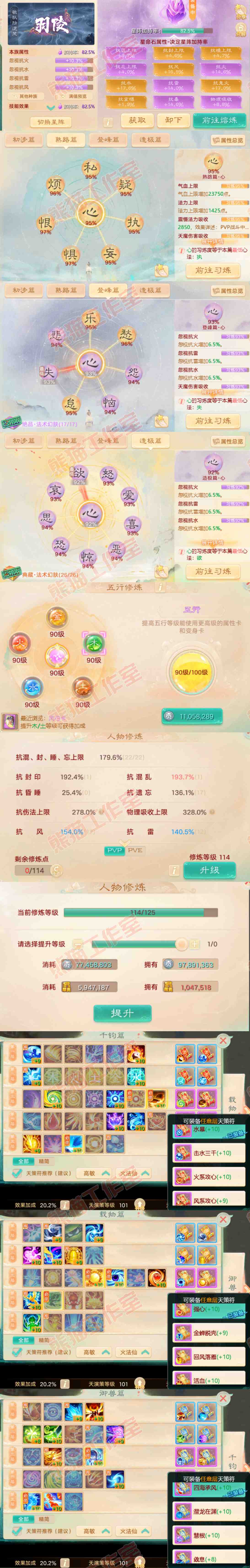 52799大话西游账号详情图4 52799大话西游账号详情图4