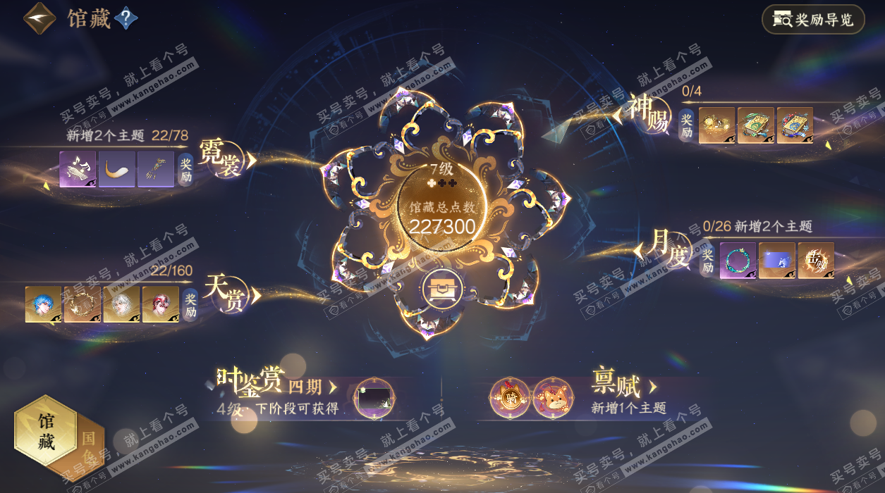 NSH329407逆水寒手游账号详情图8