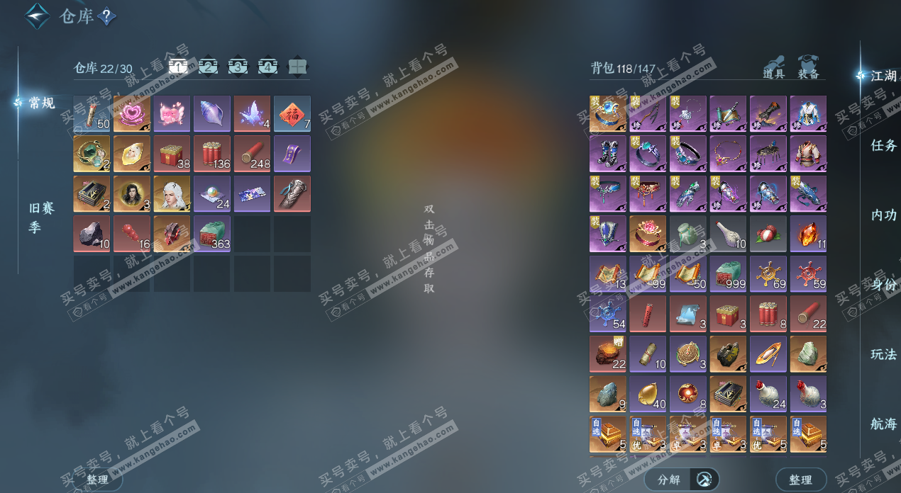 NSH329407逆水寒手游账号详情图3