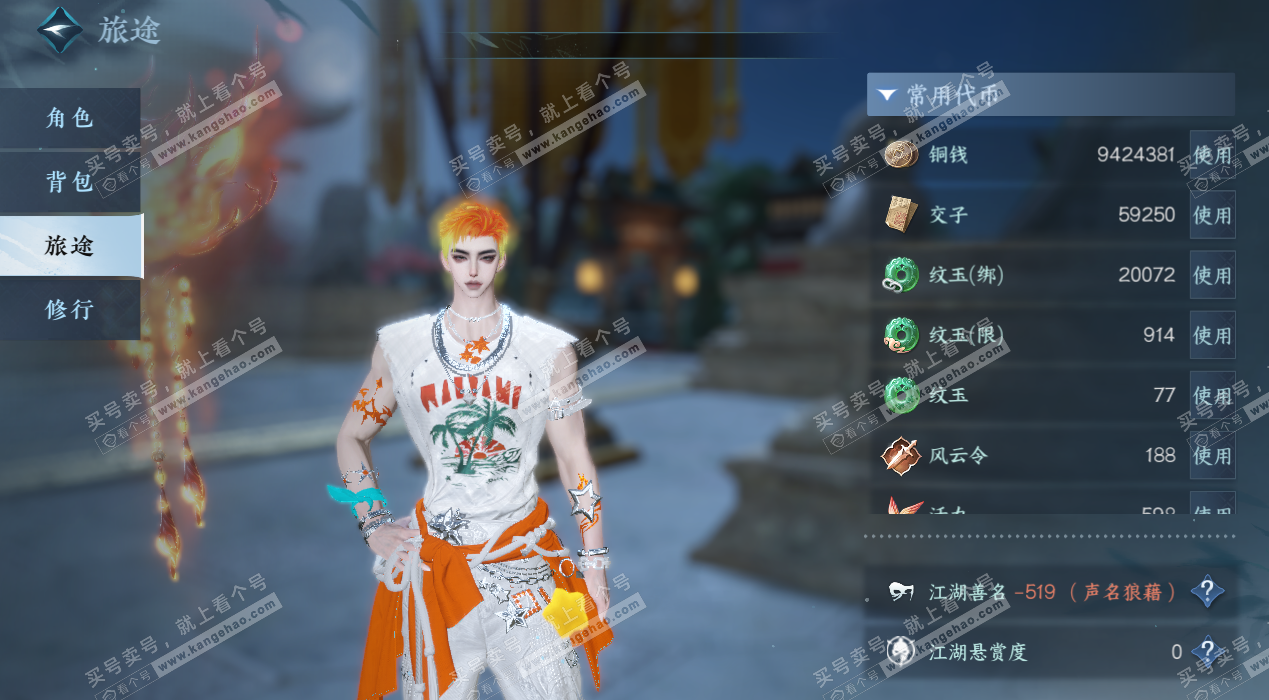 NSH329407逆水寒手游账号详情图2