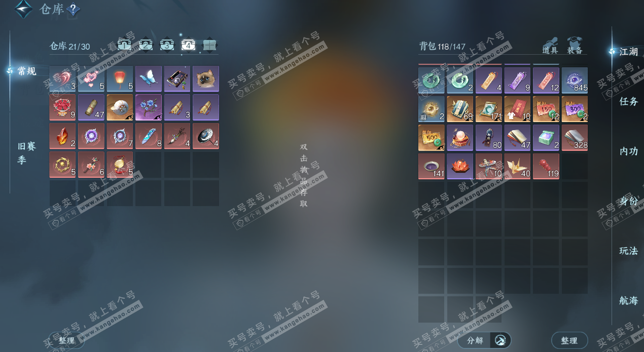 NSH329407逆水寒手游账号详情图6