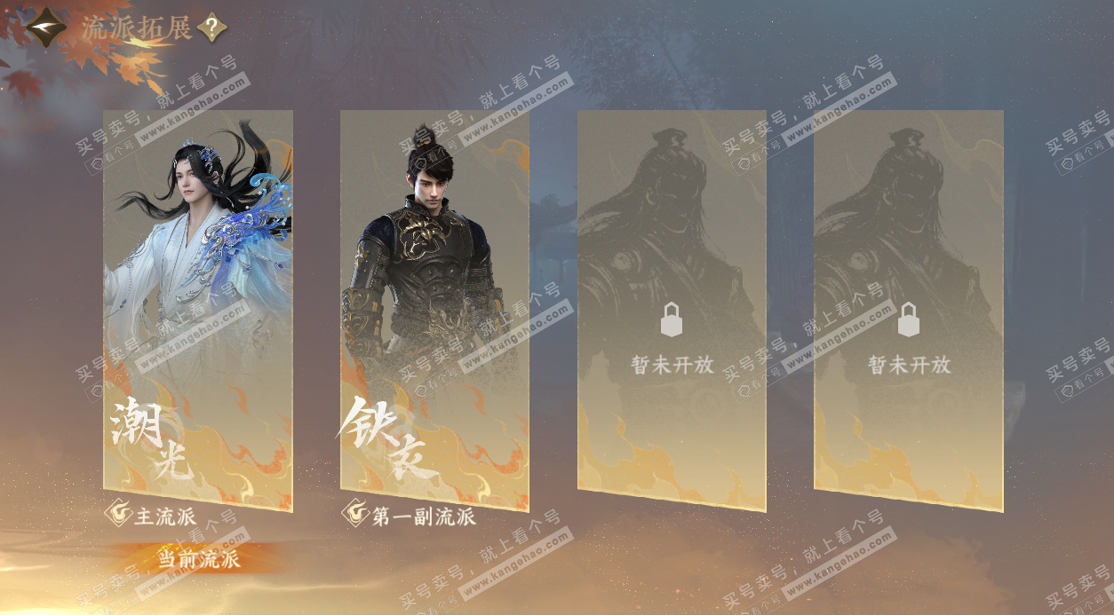 NSH329407逆水寒手游账号详情图59