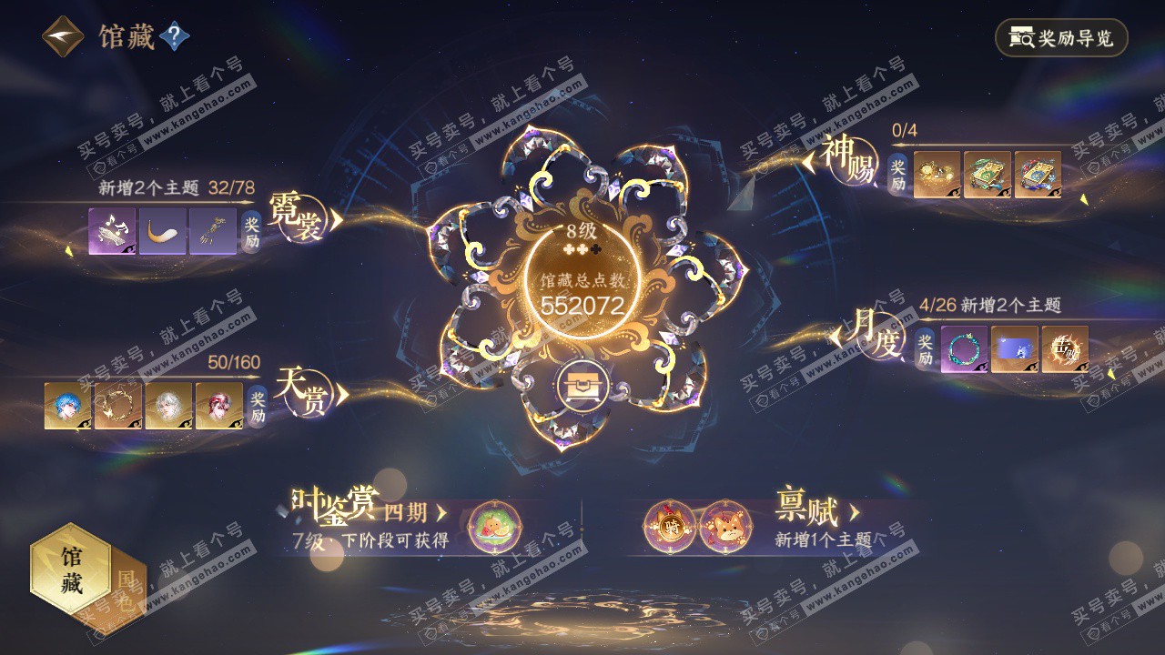 NSH329409逆水寒手游账号详情图7 NSH329409逆水寒手游账号详情图7