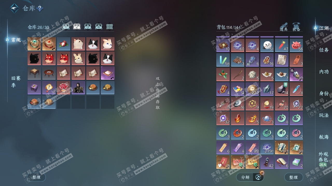 NSH329409逆水寒手游账号详情图3 NSH329409逆水寒手游账号详情图3