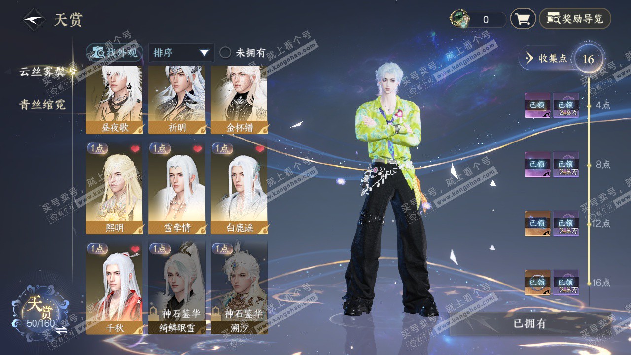 NSH329409逆水寒手游账号详情图9 NSH329409逆水寒手游账号详情图9