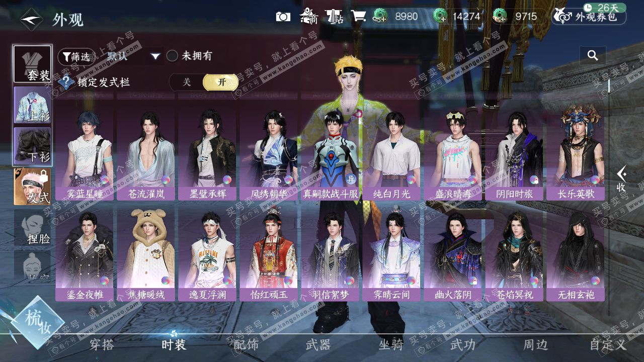 NSH329409逆水寒手游账号详情图17 NSH329409逆水寒手游账号详情图17