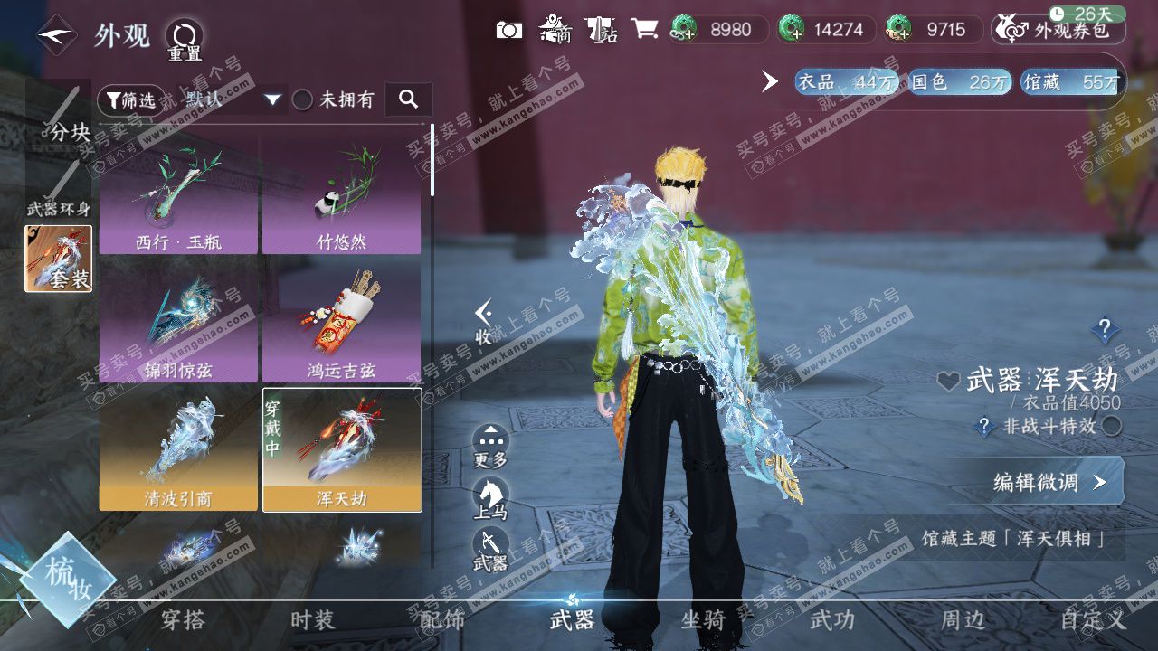 NSH329409逆水寒手游账号详情图32 NSH329409逆水寒手游账号详情图32