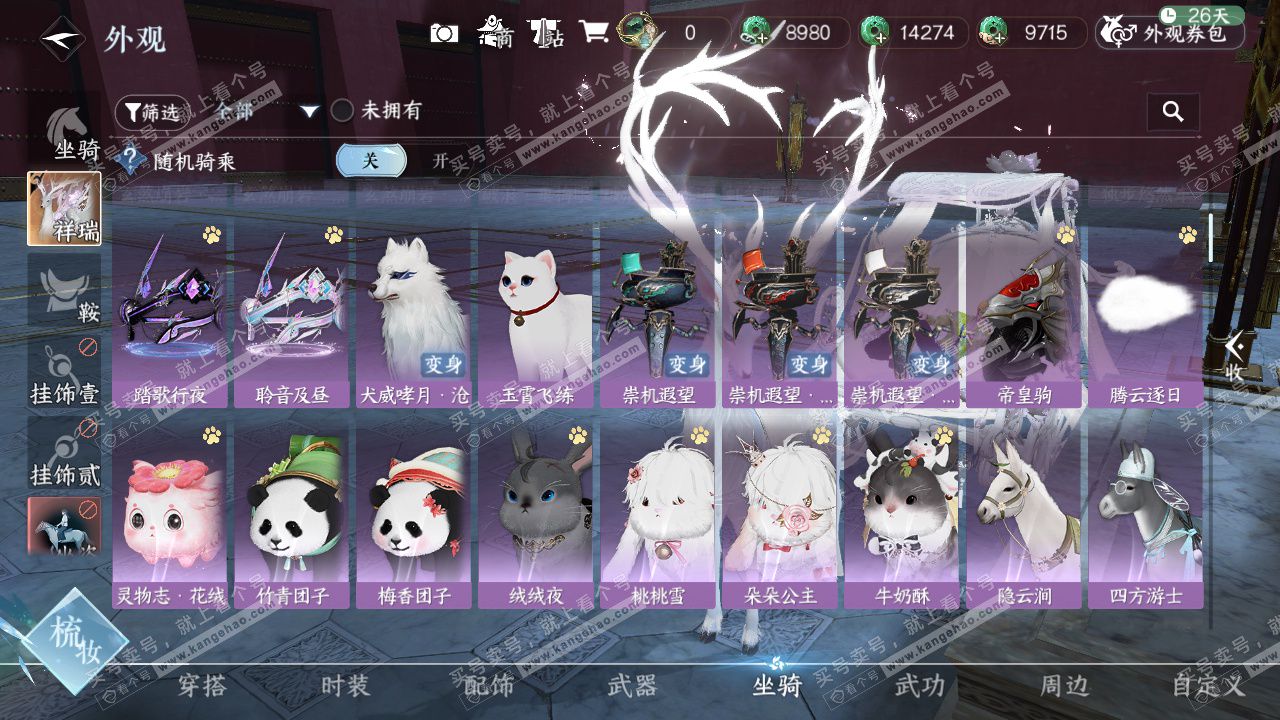 NSH329409逆水寒手游账号详情图35 NSH329409逆水寒手游账号详情图35