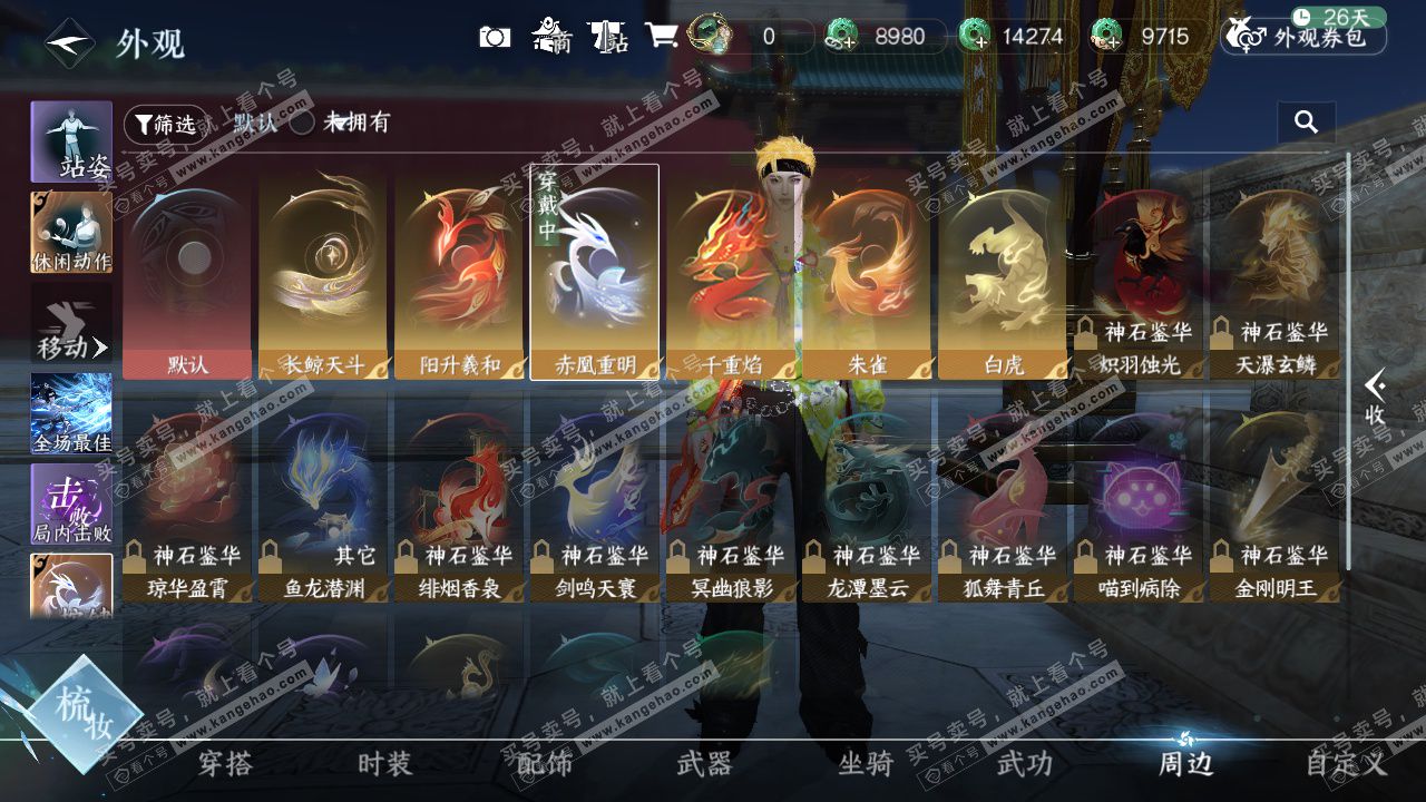 NSH329409逆水寒手游账号详情图38 NSH329409逆水寒手游账号详情图38