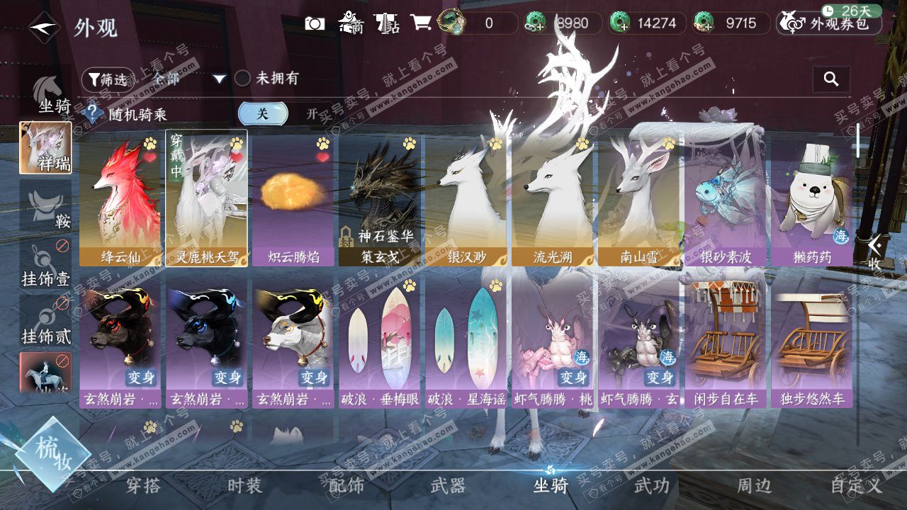 NSH329409逆水寒手游账号详情图34 NSH329409逆水寒手游账号详情图34