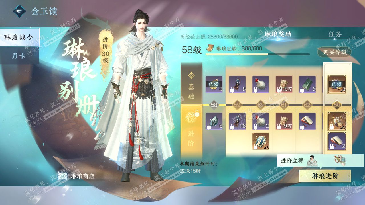 NSH329409逆水寒手游账号详情图59 NSH329409逆水寒手游账号详情图59