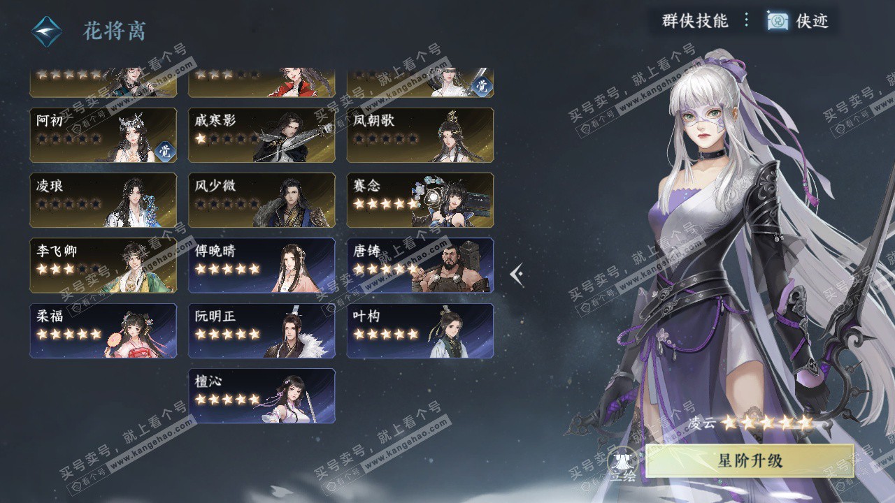 NSH329409逆水寒手游账号详情图58 NSH329409逆水寒手游账号详情图58