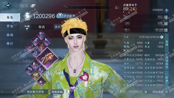 逆水寒手游账号凌西川天府之国官服 天府之国 男潮光/神相 评分120w 累充称号秋水不染尘 铜钱:569w 衣品44w 国色26w 馆藏55w  71颗已用天赏+6转盘外观+1个未用【1副本发】白夜拂雪【6转盘外观】棱镜-...