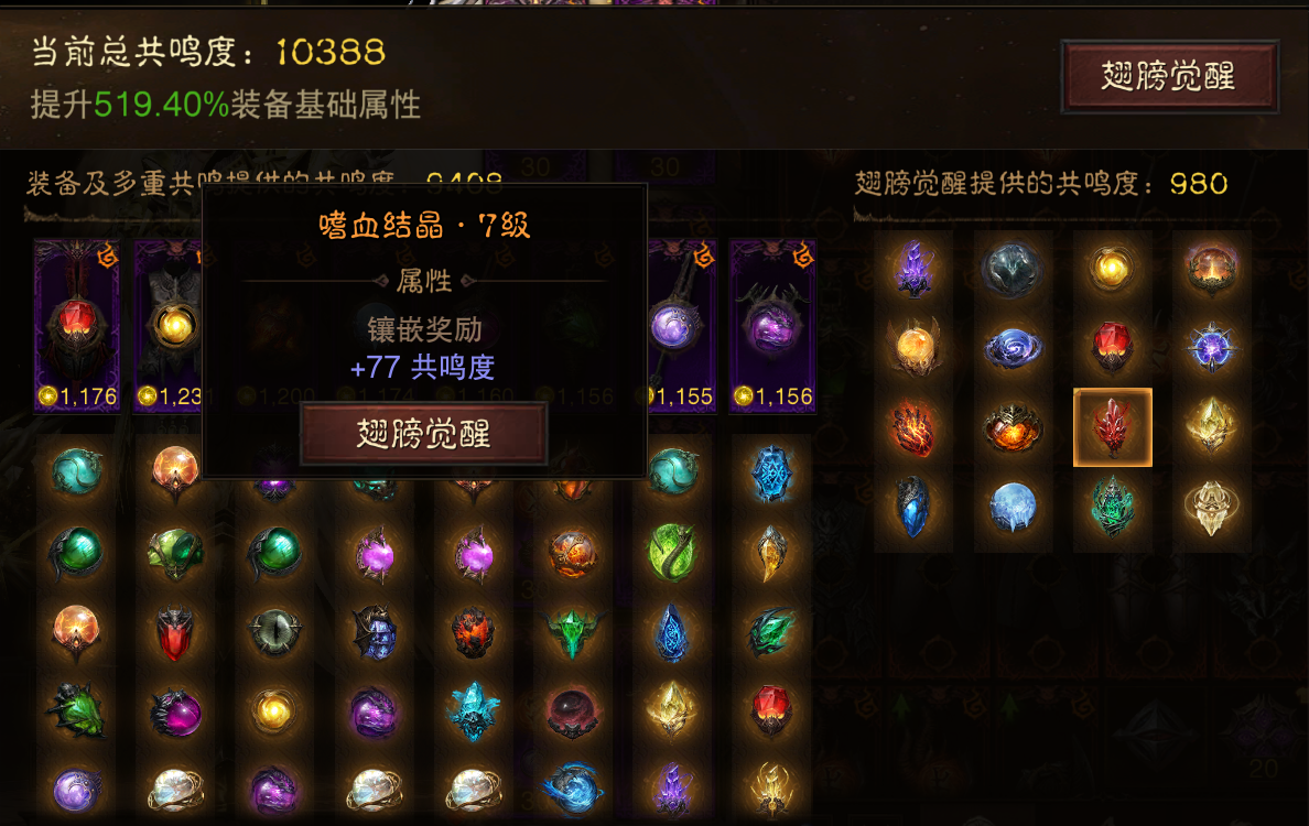 AH32272暗黑不朽账号详情图10