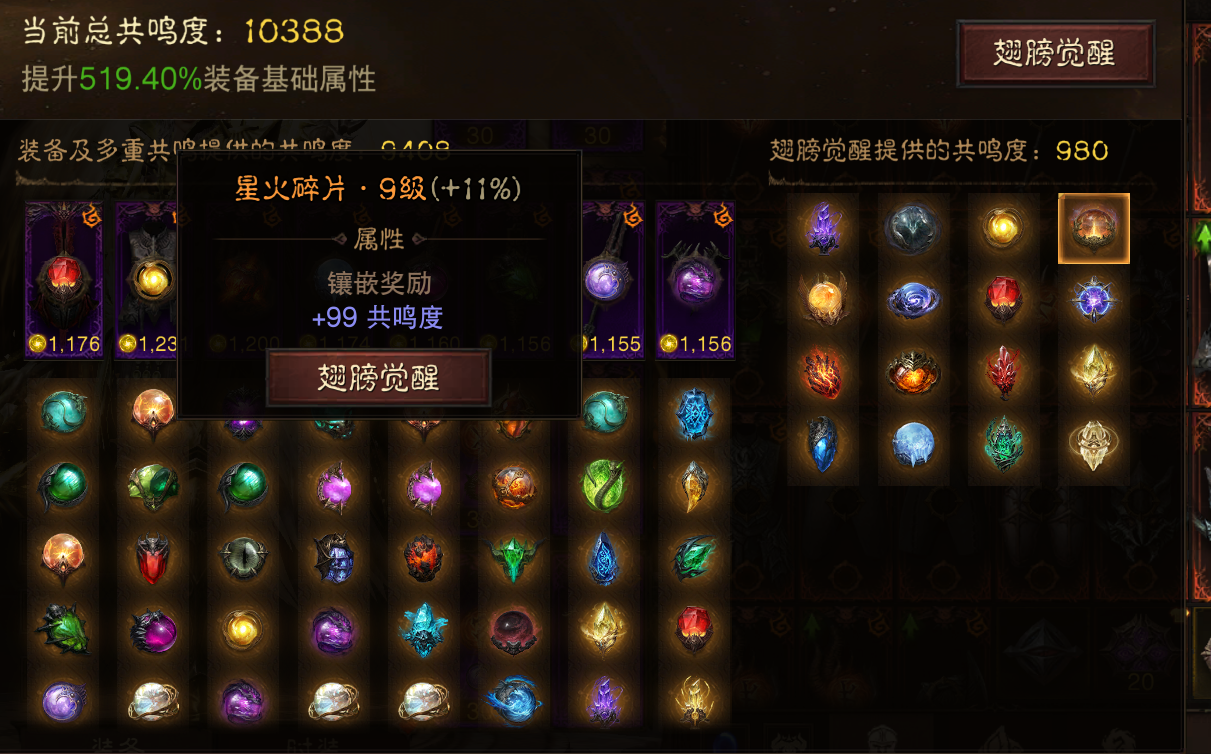 AH32272暗黑不朽账号详情图11