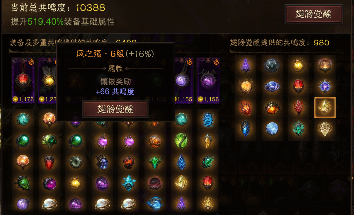 AH32272暗黑不朽账号详情图13