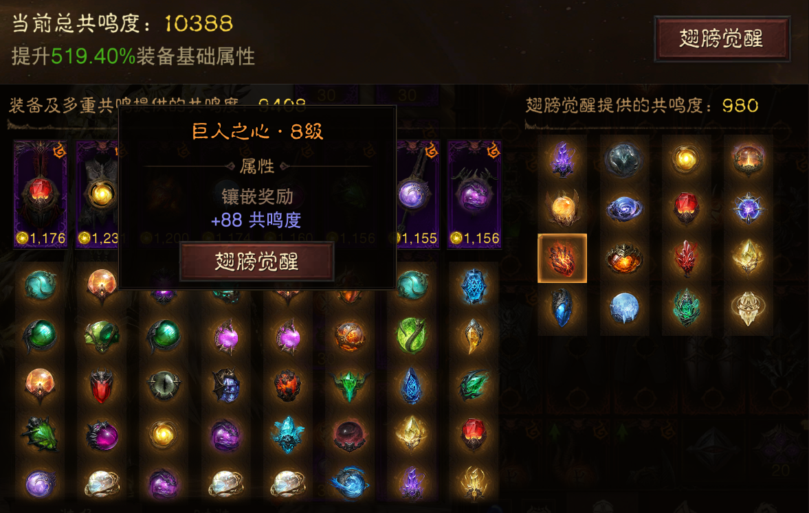 AH32272暗黑不朽账号详情图9