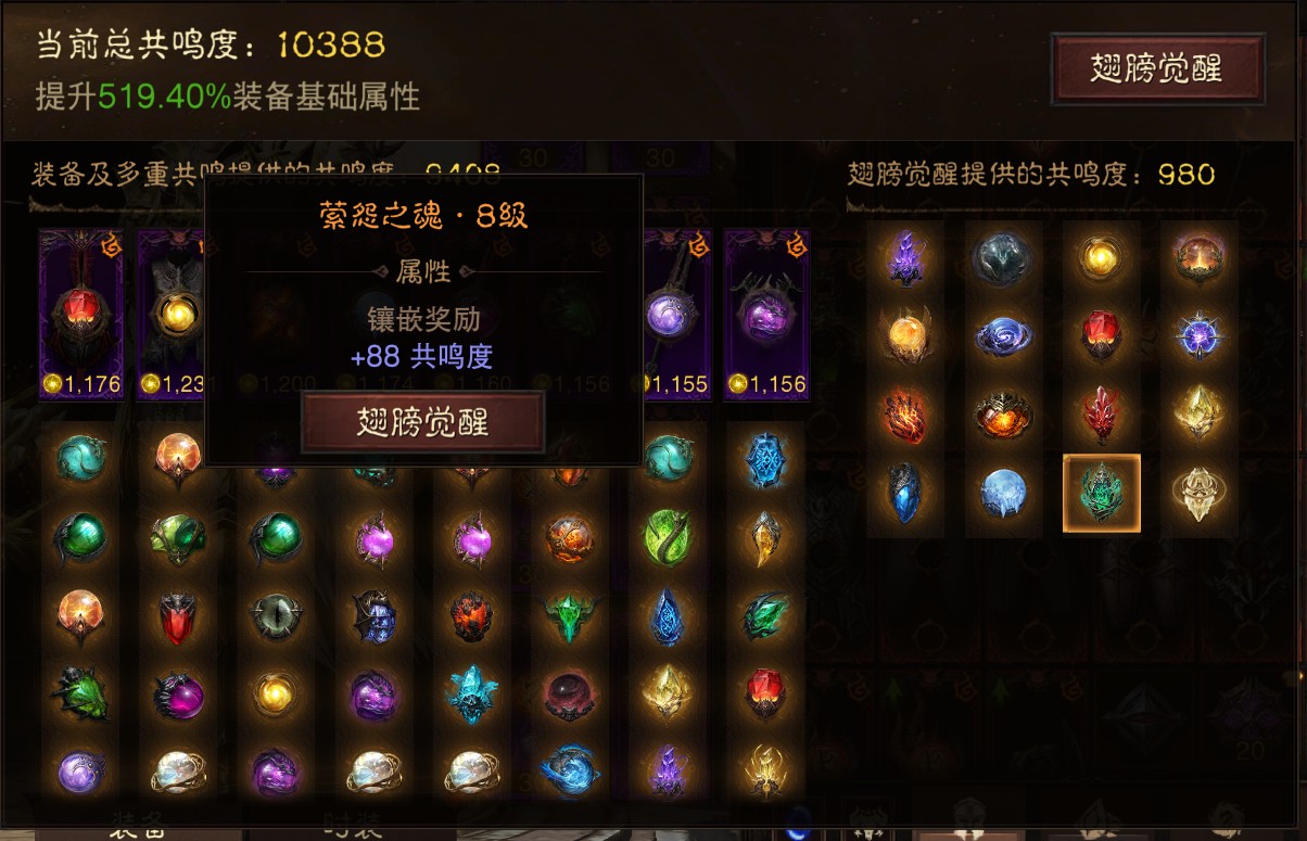 AH32272暗黑不朽账号详情图12