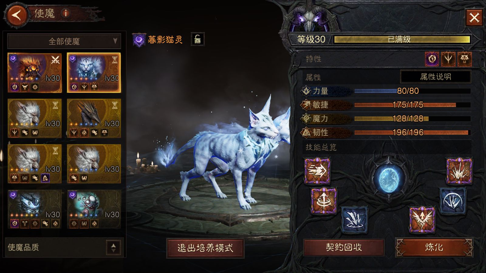 AH32272暗黑不朽账号详情图6