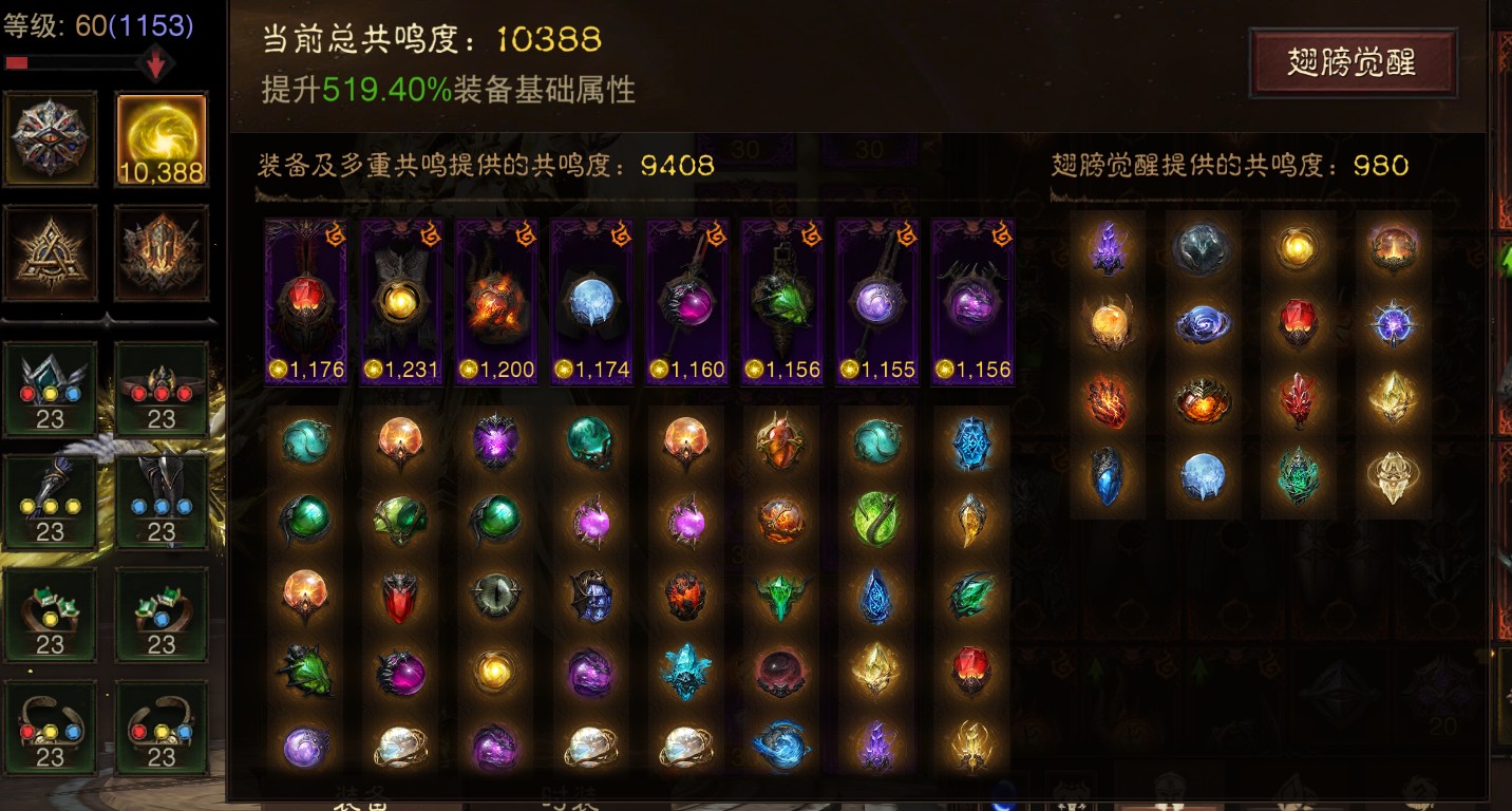 AH32272暗黑不朽账号详情图1