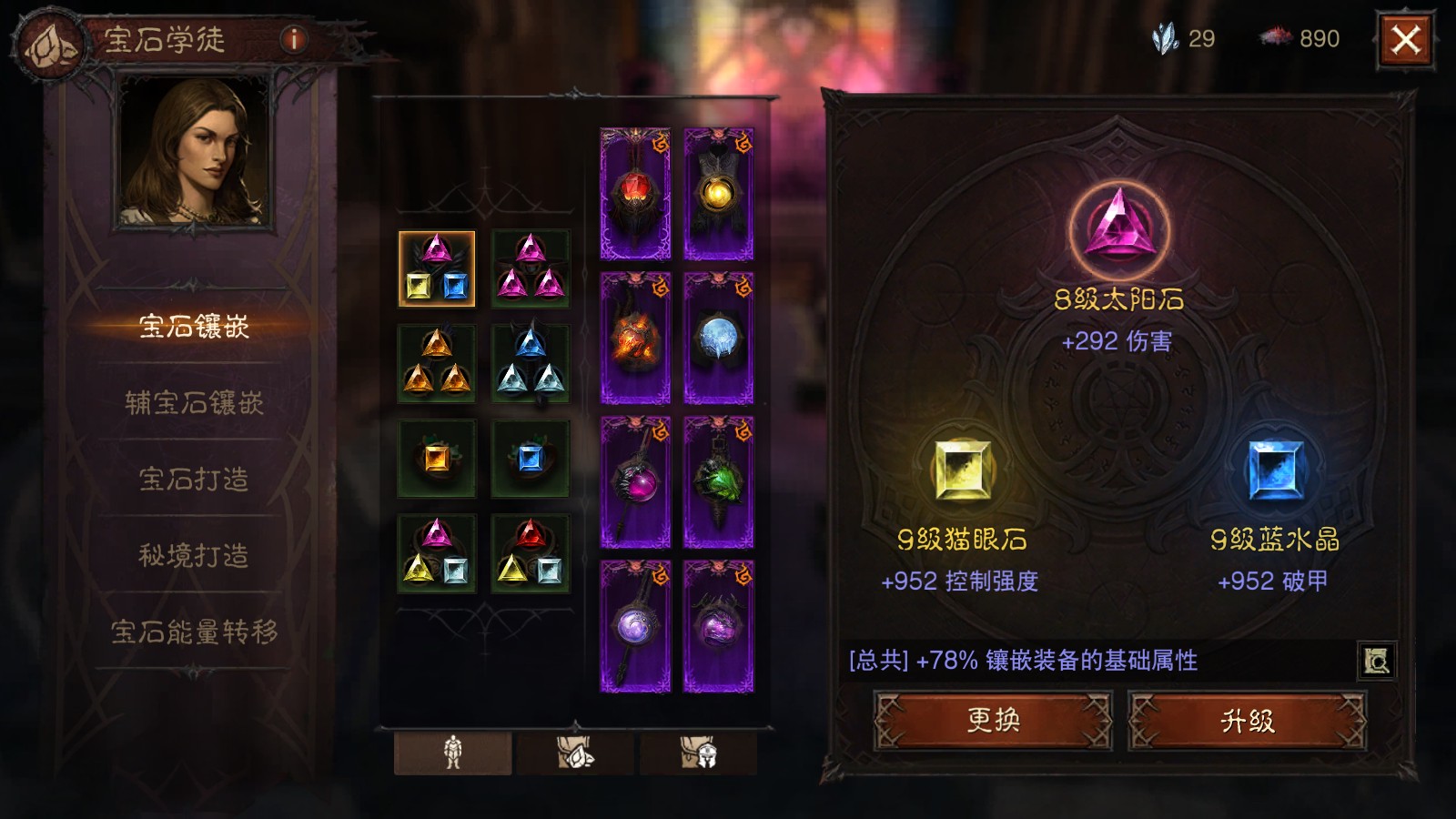 AH32272暗黑不朽账号详情图2