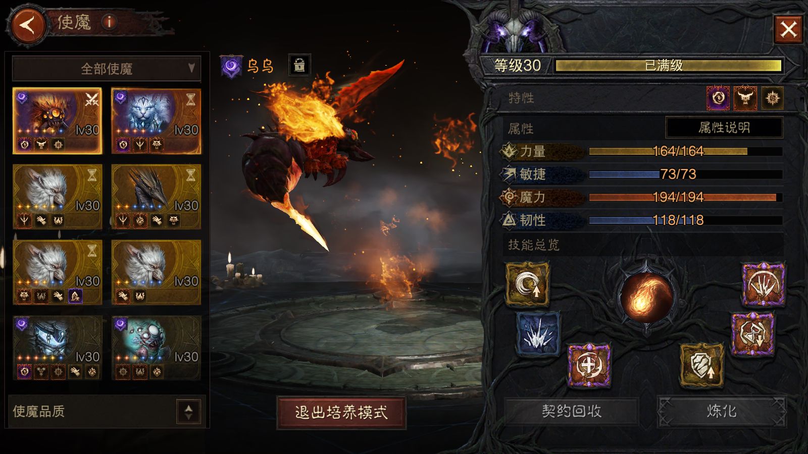 AH32272暗黑不朽账号详情图5