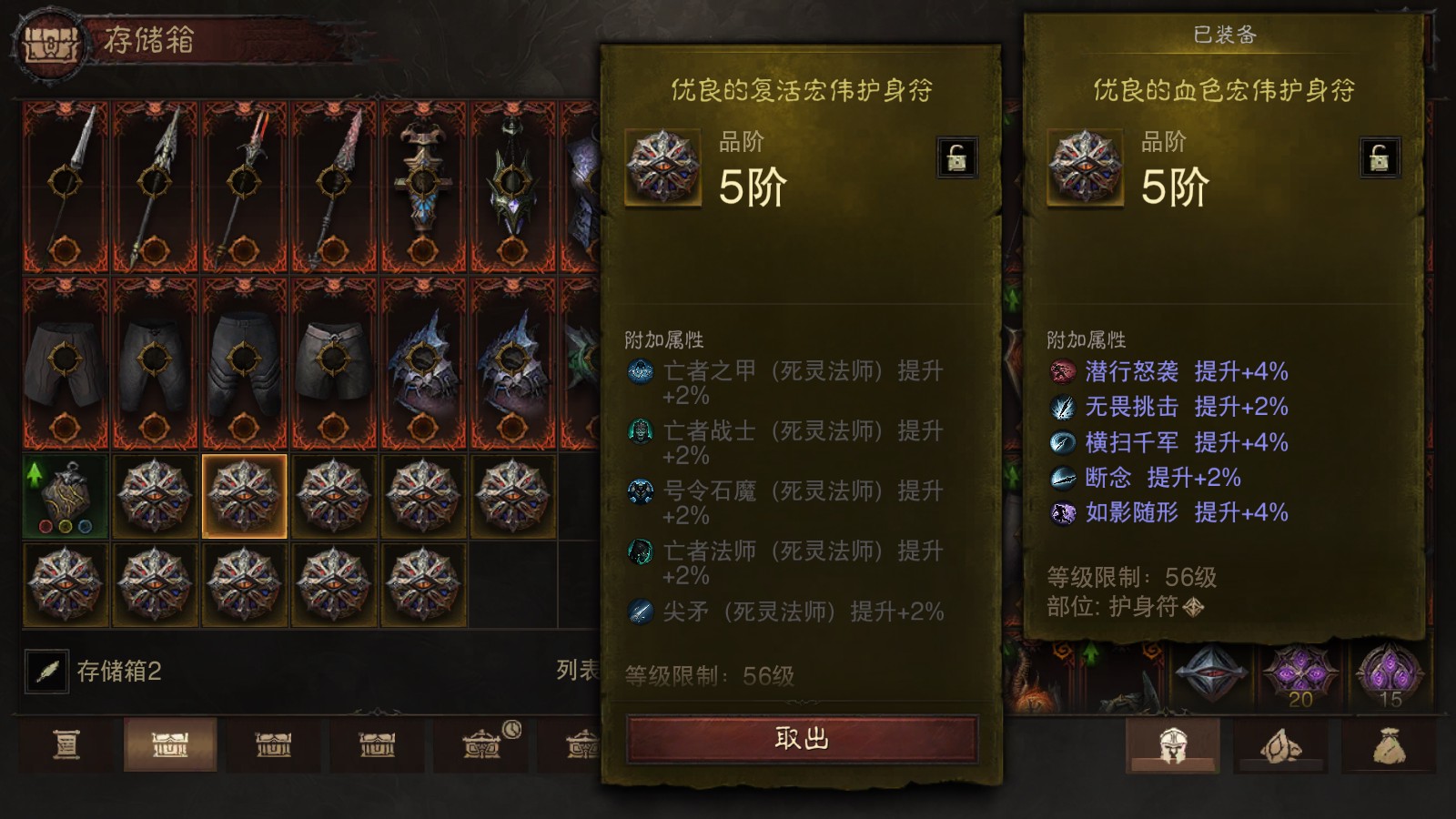 AH32272暗黑不朽账号详情图18