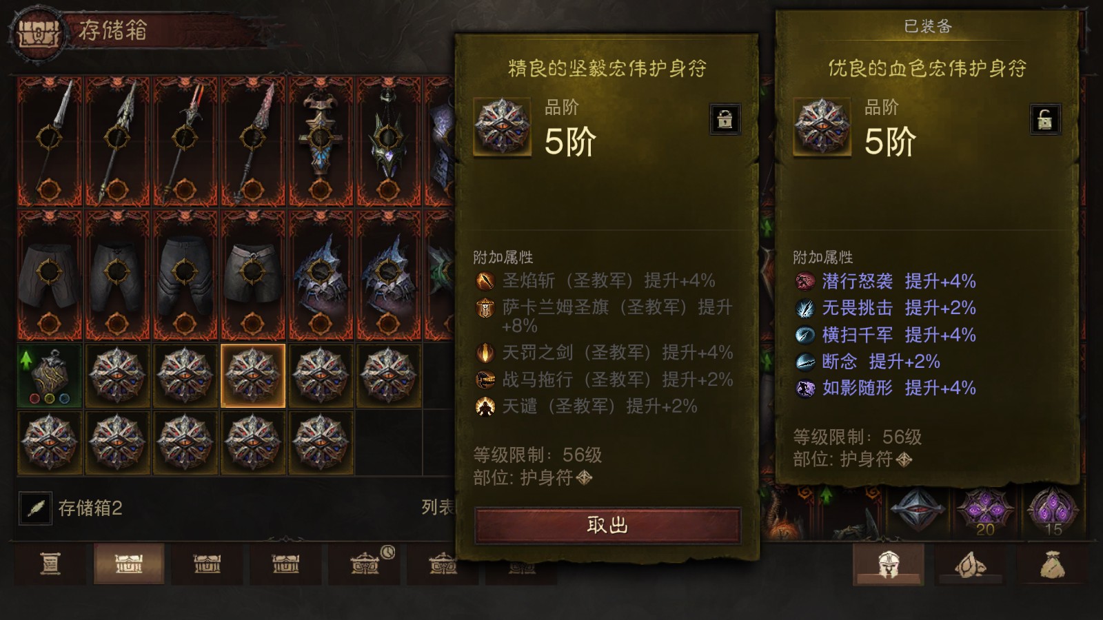 AH32272暗黑不朽账号详情图19