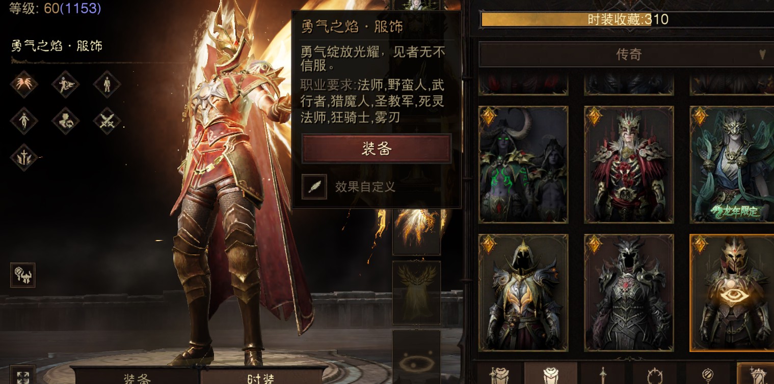 AH32272暗黑不朽账号详情图16