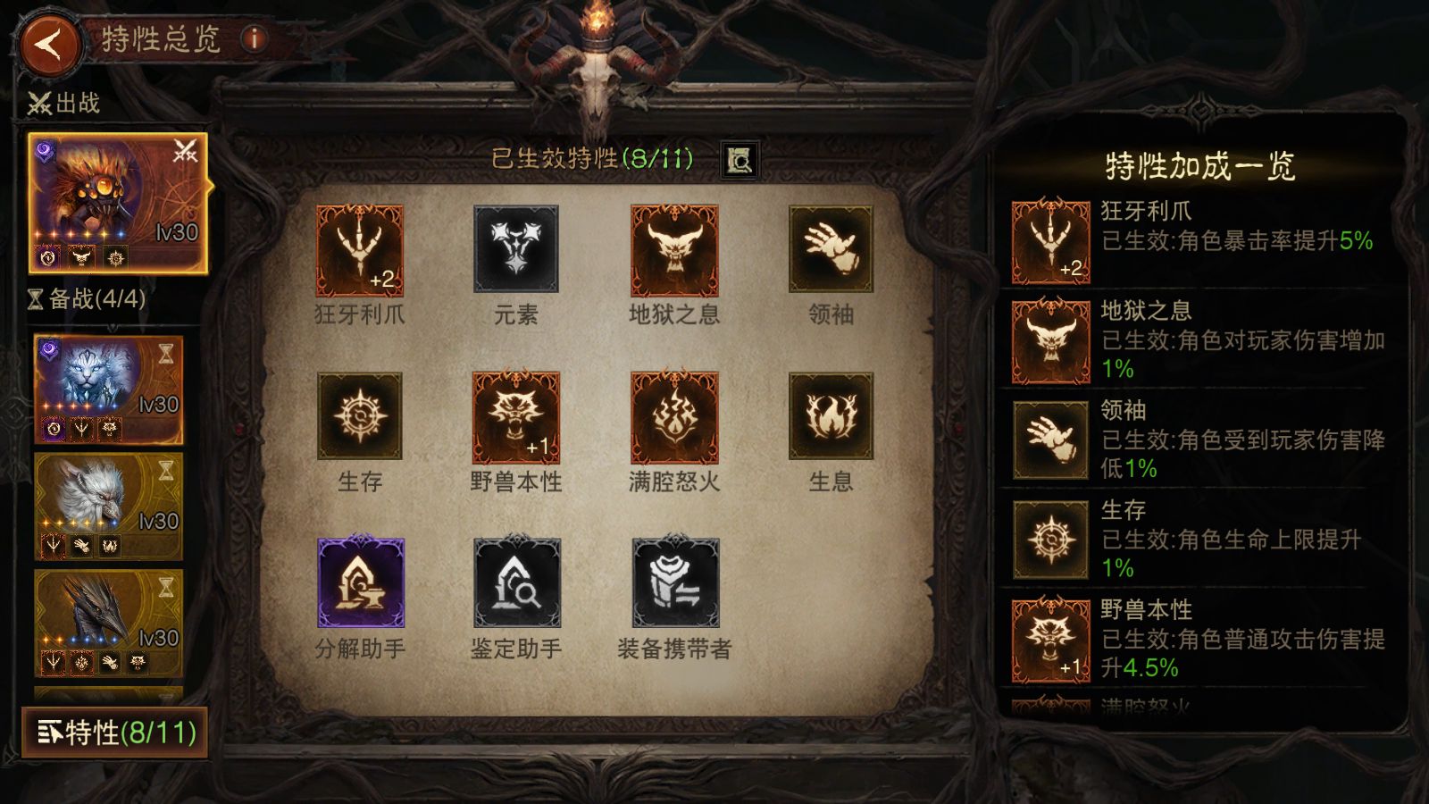 AH32272暗黑不朽账号详情图14